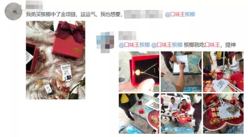 槟榔跨界“破圈”刮起高端风，和成天下520刷屏背后，有什么硬核逻辑？