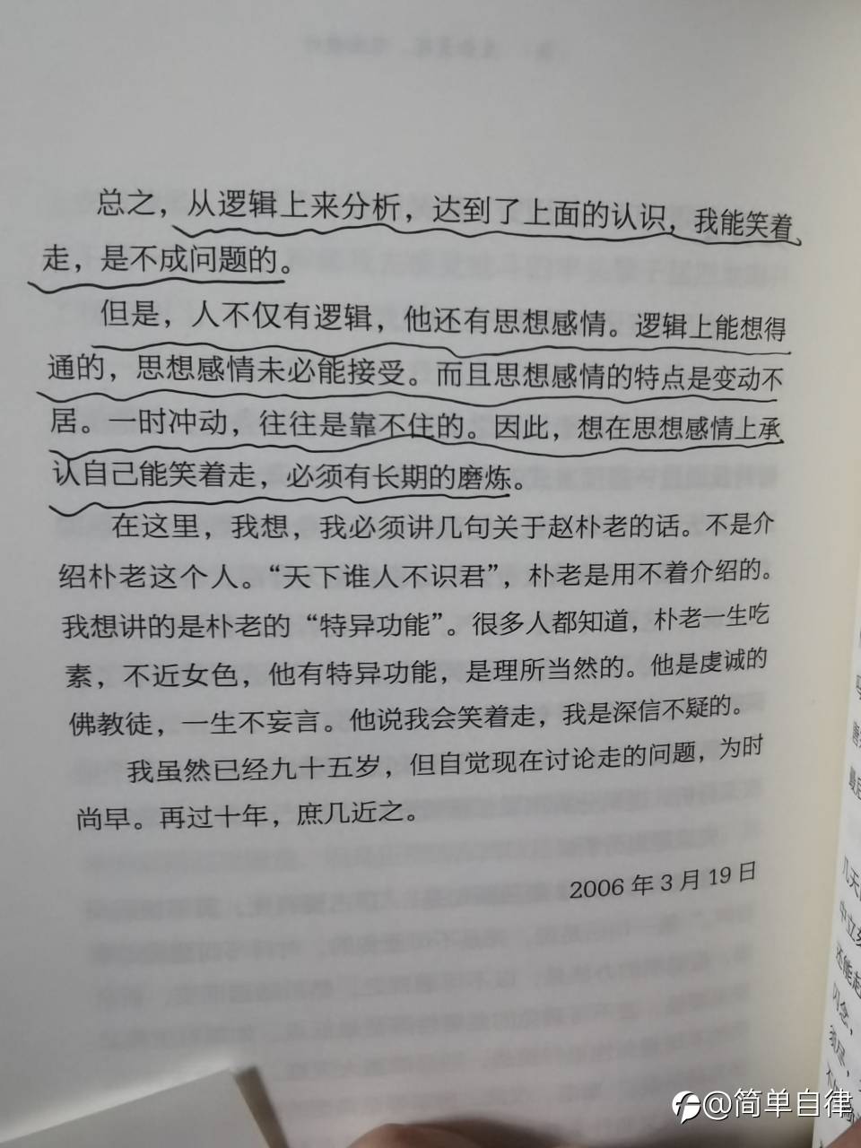 理性是重复练习养成的习惯