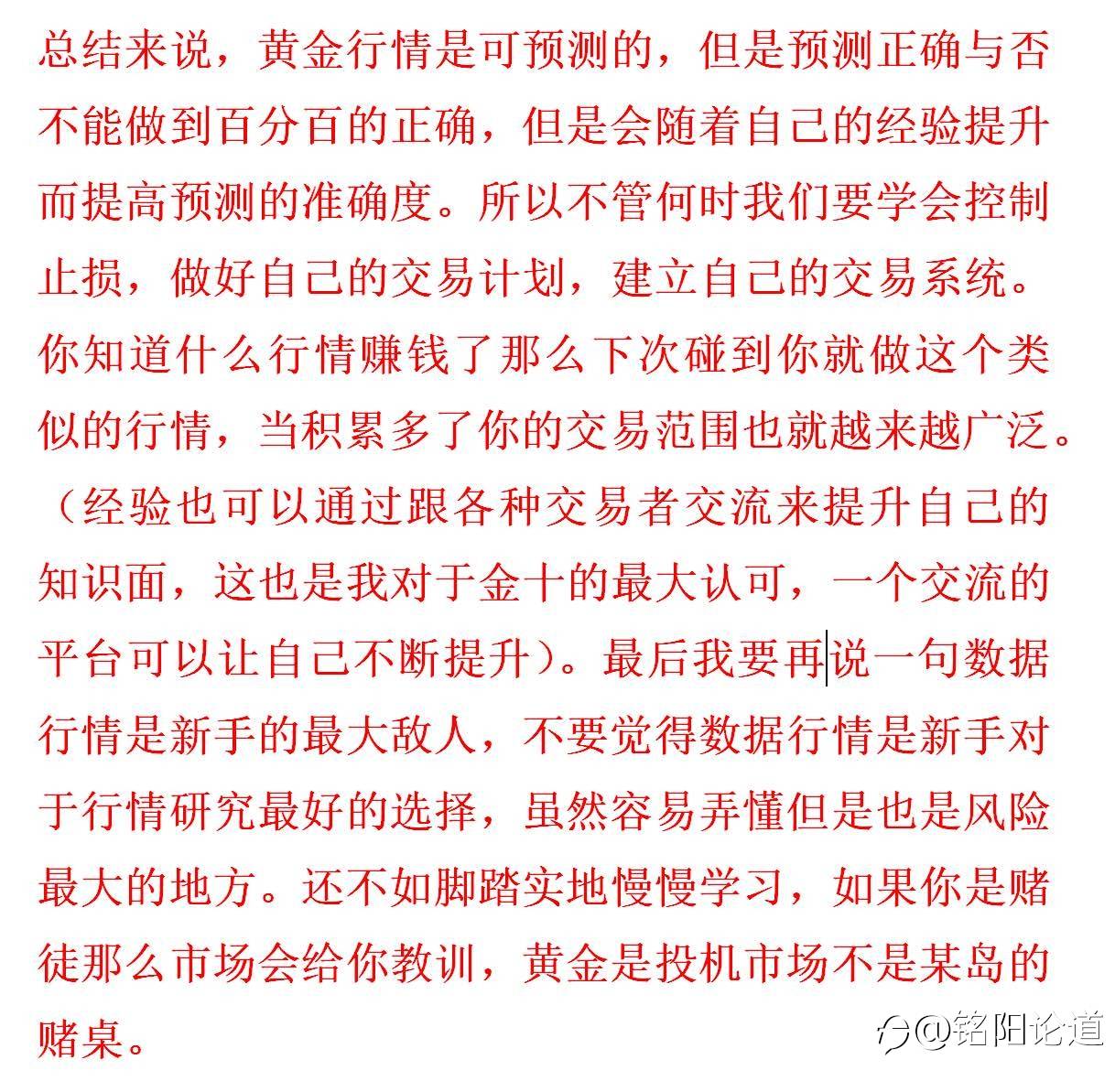 关于黄金的肺腑之言