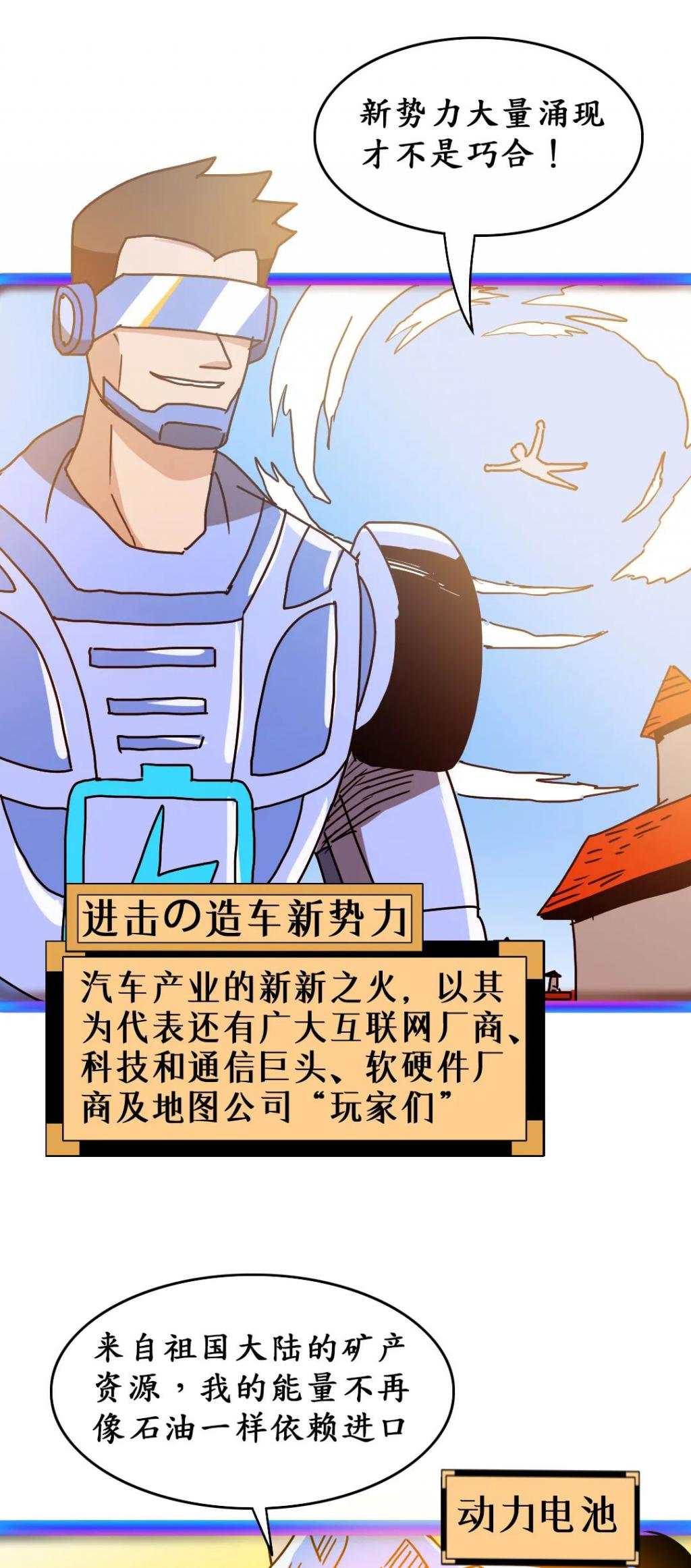 为什么突然谁都能造车了？