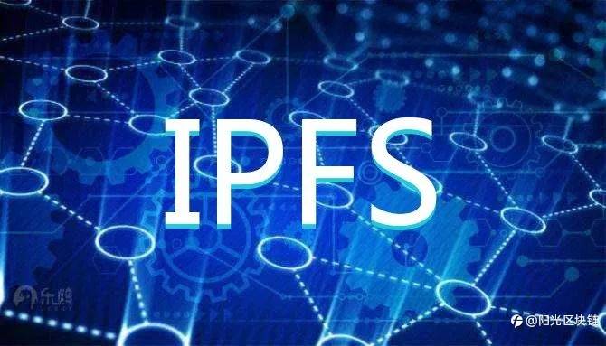 ipfs惊天大骗局！