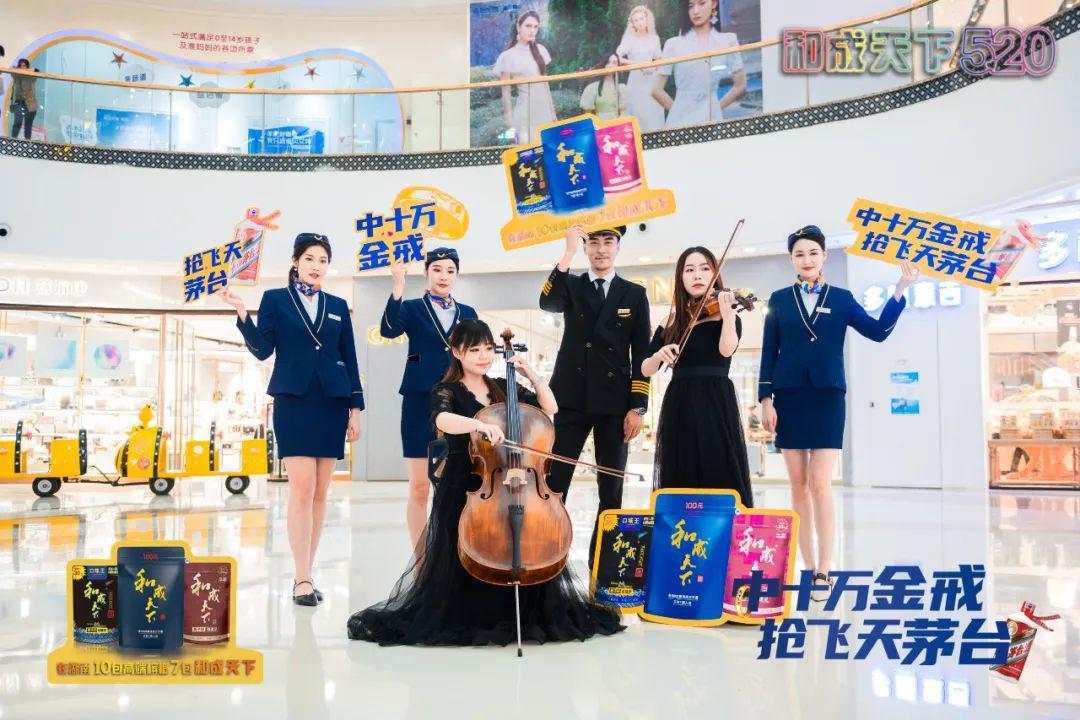 槟榔跨界“破圈”刮起高端风，和成天下520刷屏背后，有什么硬核逻辑？