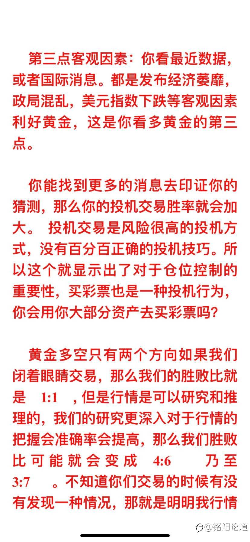 黄金投机交易是什么？