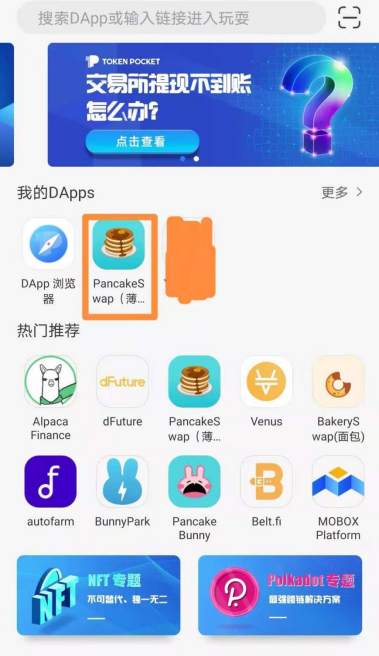 号称“100%去中心化”的YOLO币能冲吗？（详细介绍及玩法攻略）
