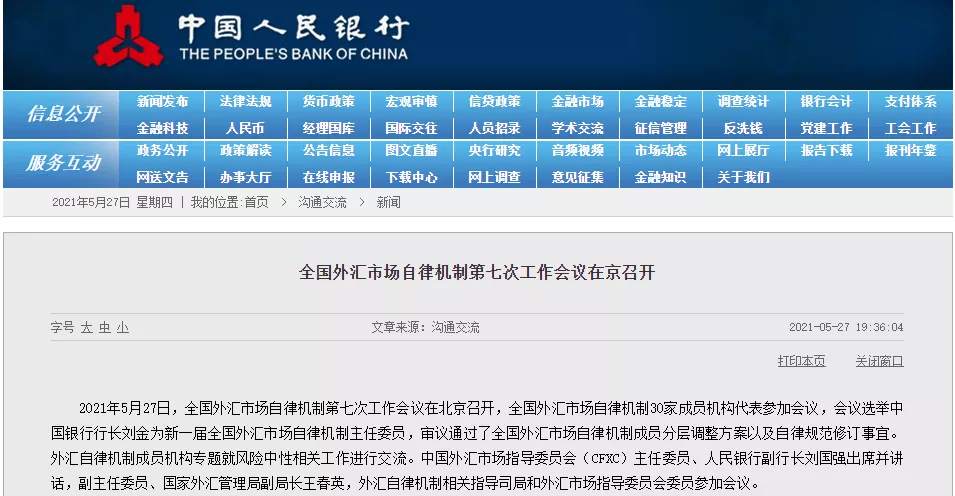 不要赌人民币升贬值！这一重磅会议罕见示警