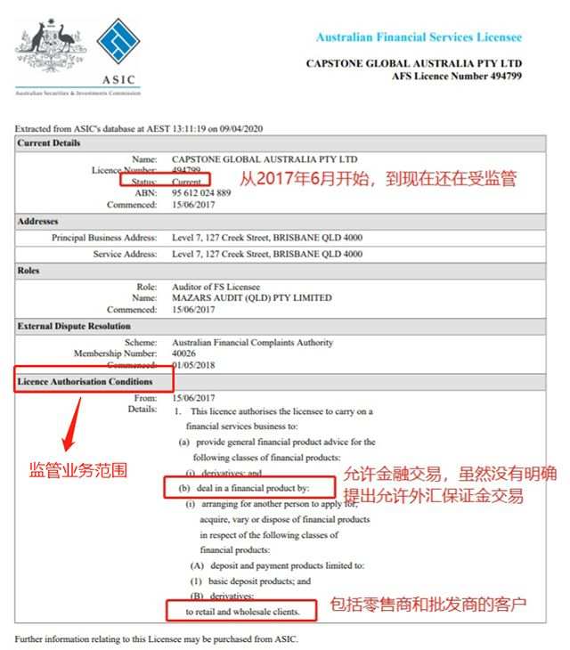 遇到可疑交易平台怎么办？该不会是套牌公司吧
