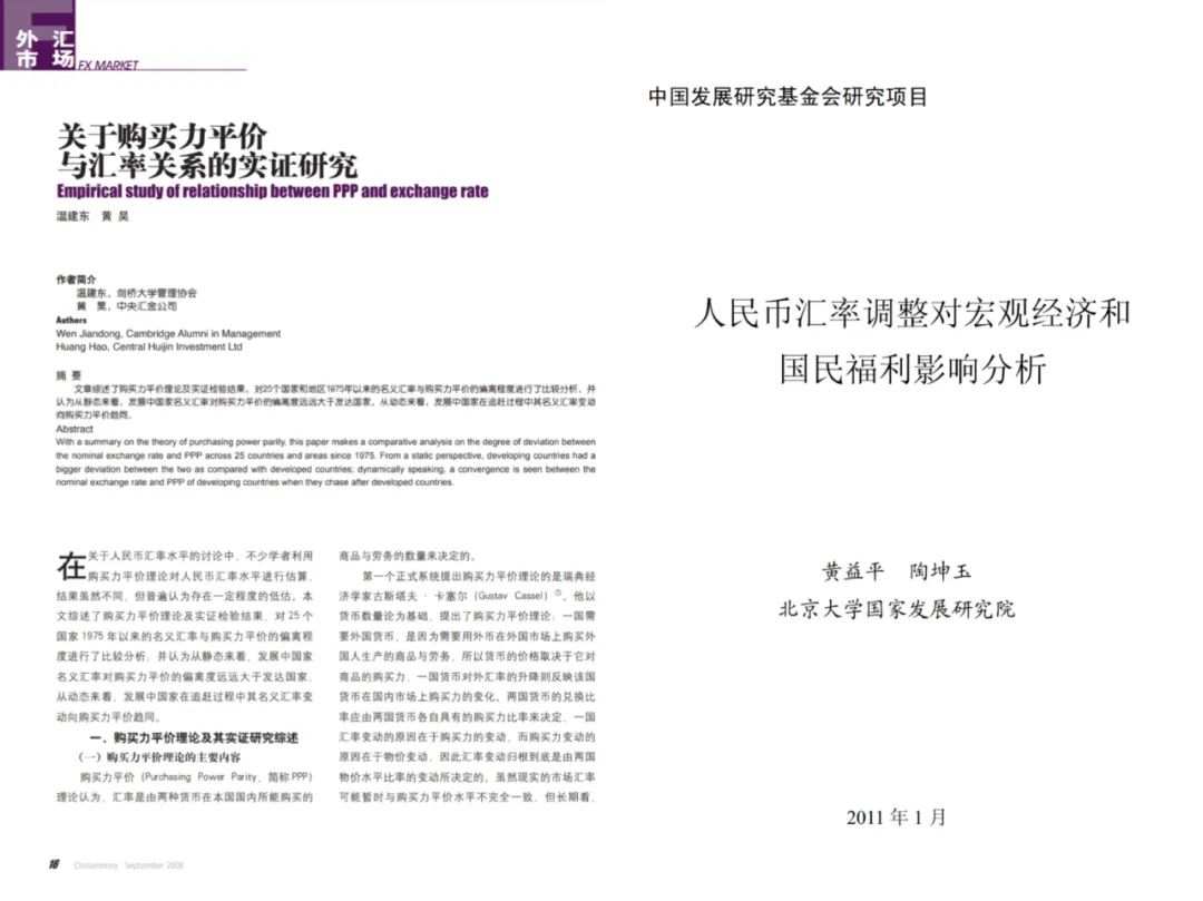 人民币升值,我们会更穷吗?揭秘汇率对普通人的影响