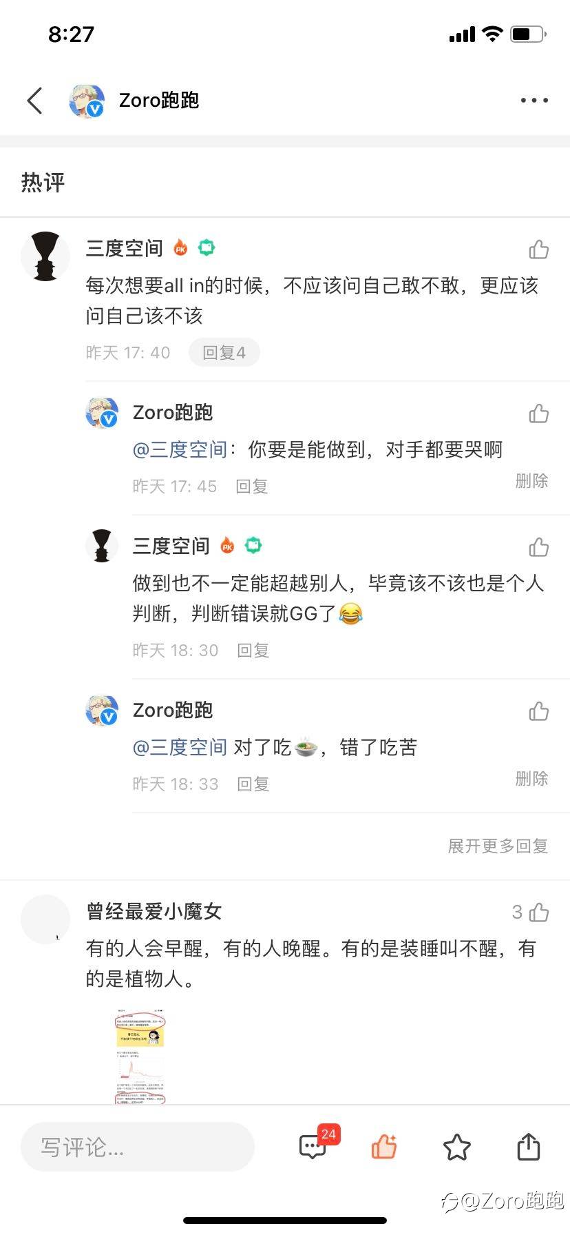 买定离手，押注重量组第二名能坚持多久？