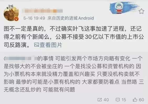 A股已炸锅！镰刀们开始对自己人动手了