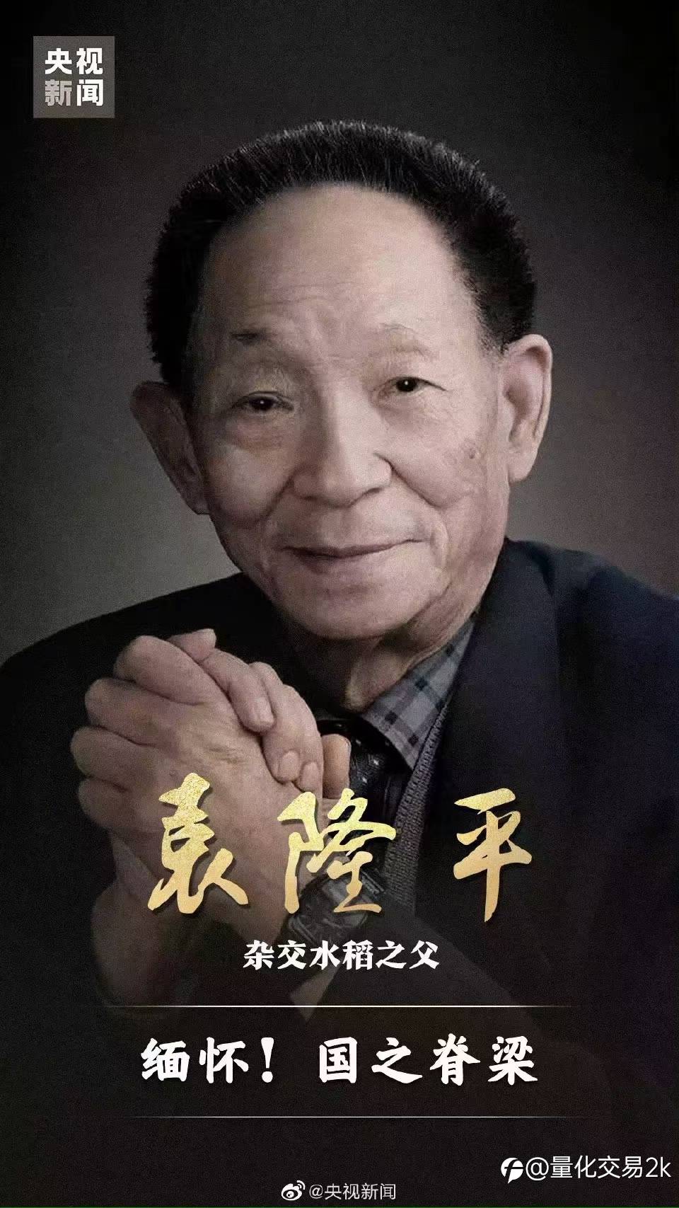 国之栋梁