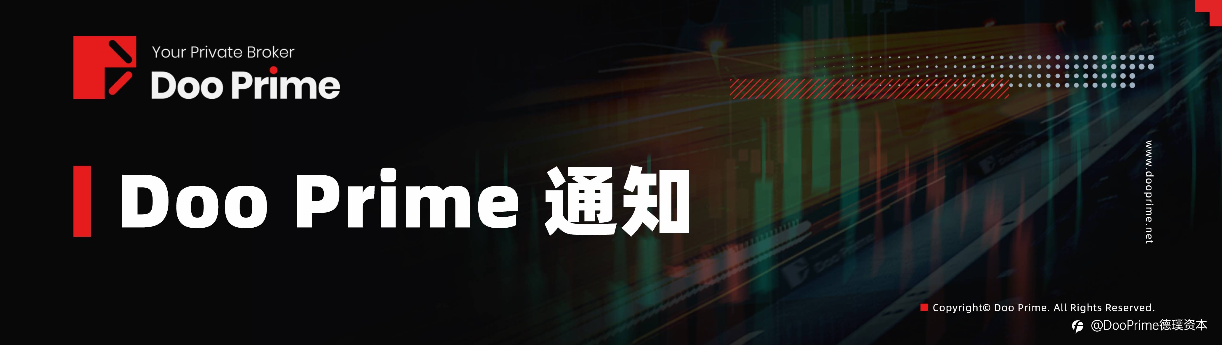 Doo Prime 2021 年香港佛诞节假期交易时间调整通知