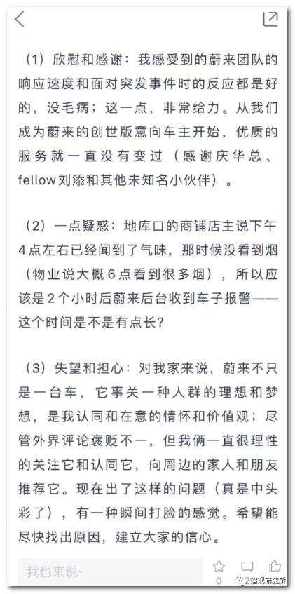 小鹏汽车的隐忧