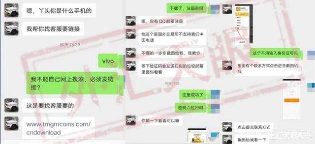伟迦科技-假冒平台泛滥，深度揭秘假冒TMGM平台诈骗全过程