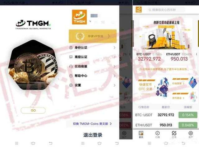 伟迦科技-假冒平台泛滥，深度揭秘假冒TMGM平台诈骗全过程