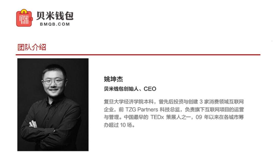 汇查查：情节离奇！贝米钱包受害者经历骗局“四连炸”