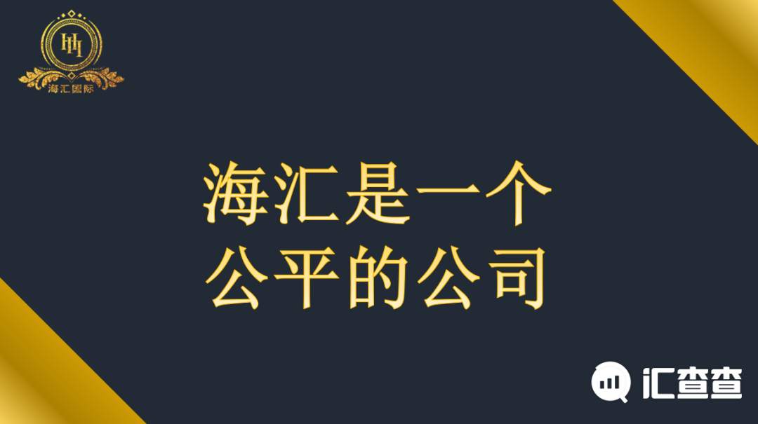 海汇国际大厦将倾！屹立三年的资金盘终究要跑路了！