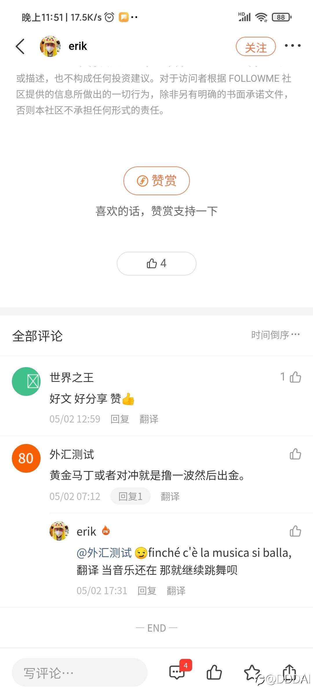 跟诸位共勉。