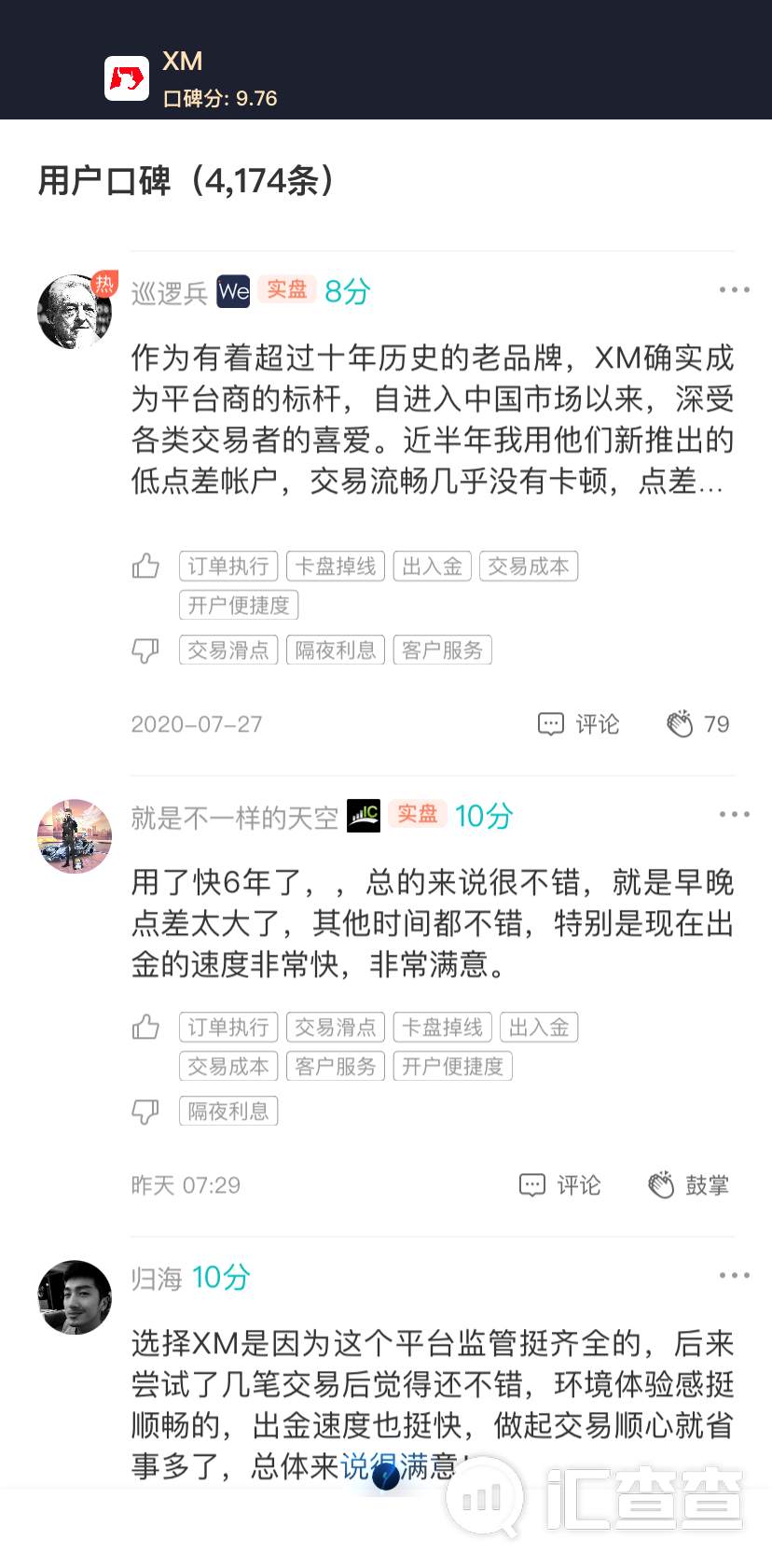 判断平台哪家好？一键筛选优质平台，汇查查周榜出炉