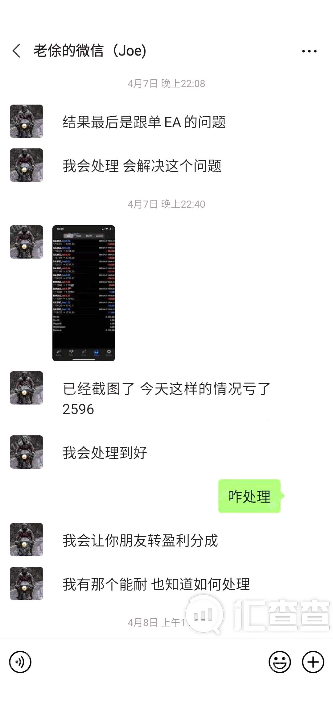私自操盘亏损！平台业务称他有能耐解决，结果悲剧了