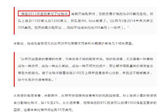 故事：他是如何从破产逆袭重回亿万富翁的位置的？