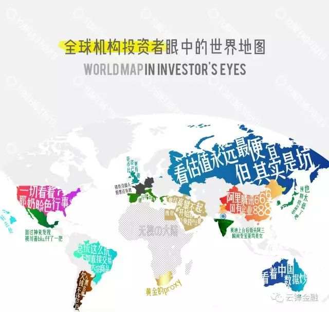 金融人眼中的中国地图和世界地图，最后一个简直了...