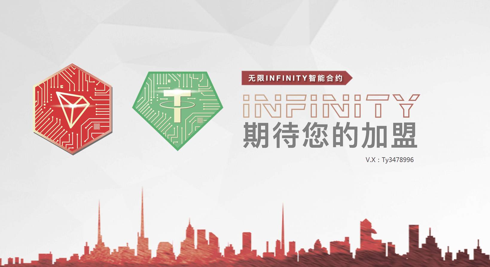 INFINITY——助力开启DeFi下半场赛道