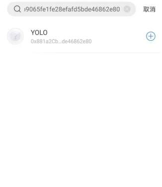 号称“100%去中心化”的YOLO币能冲吗？（详细介绍及玩法攻略）