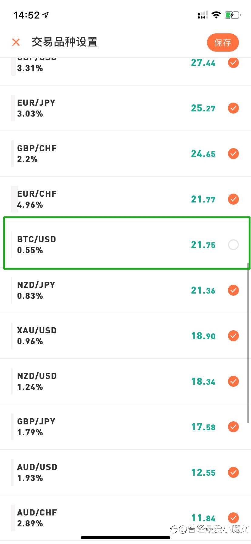 所有跟随者注意下设置,有关比特币