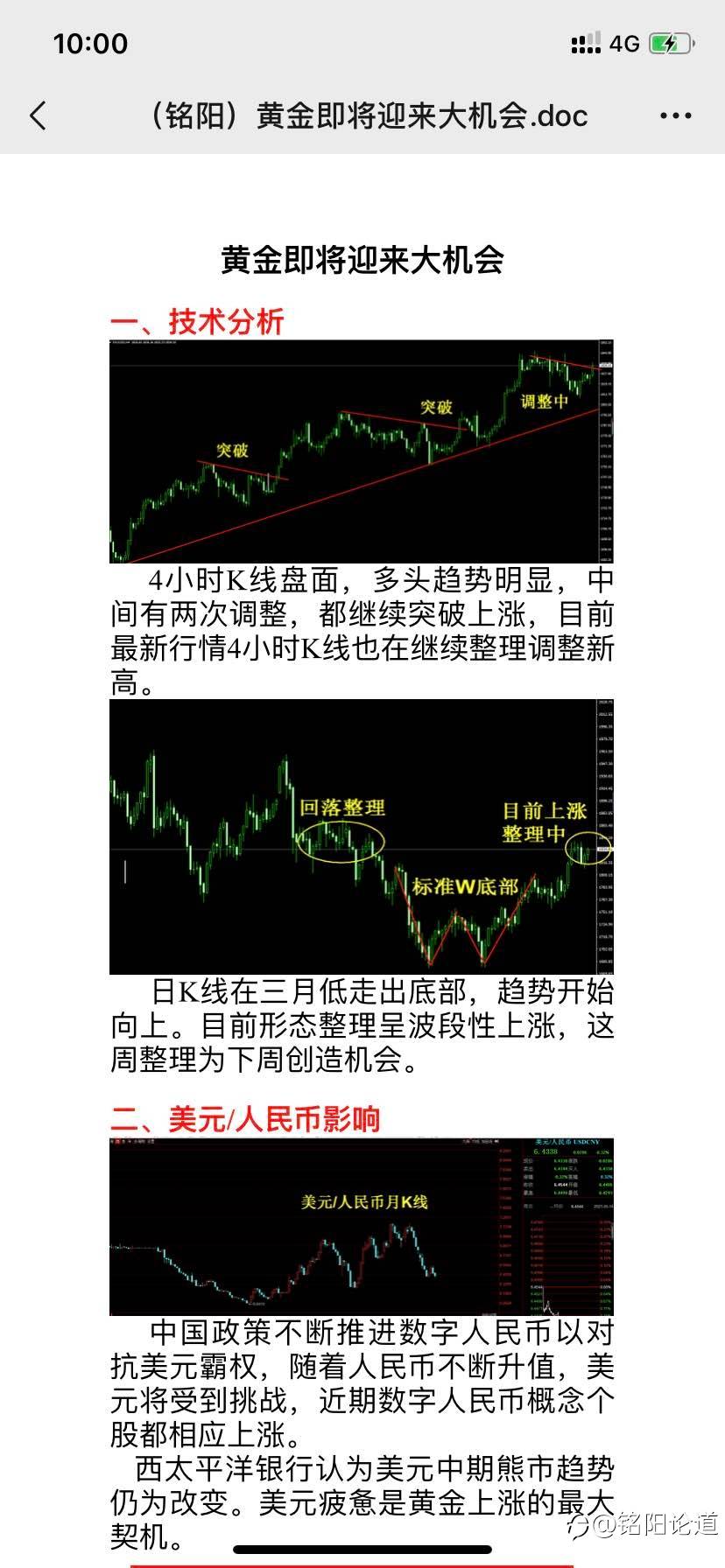 黄金大机会来临