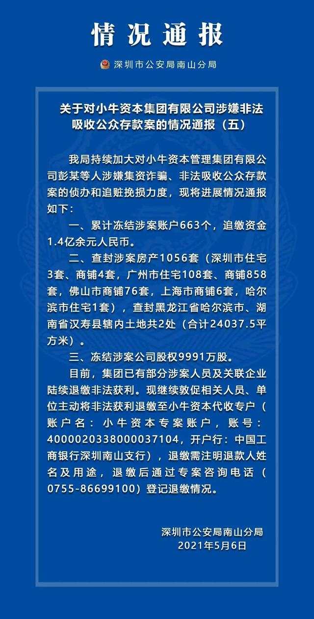 查封1056套房产!11万踩雷者的血汗钱被拿去炒房?