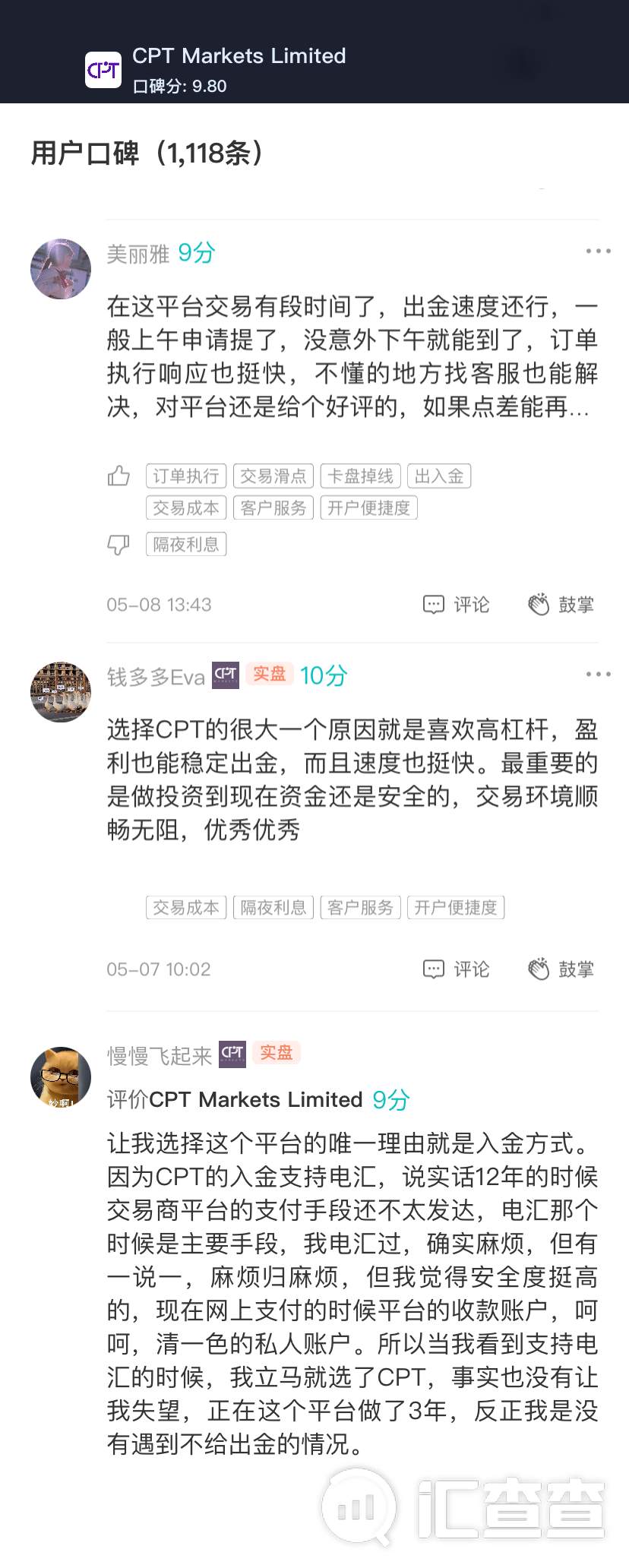 判断平台哪家好？一键筛选优质平台，汇查查周榜出炉