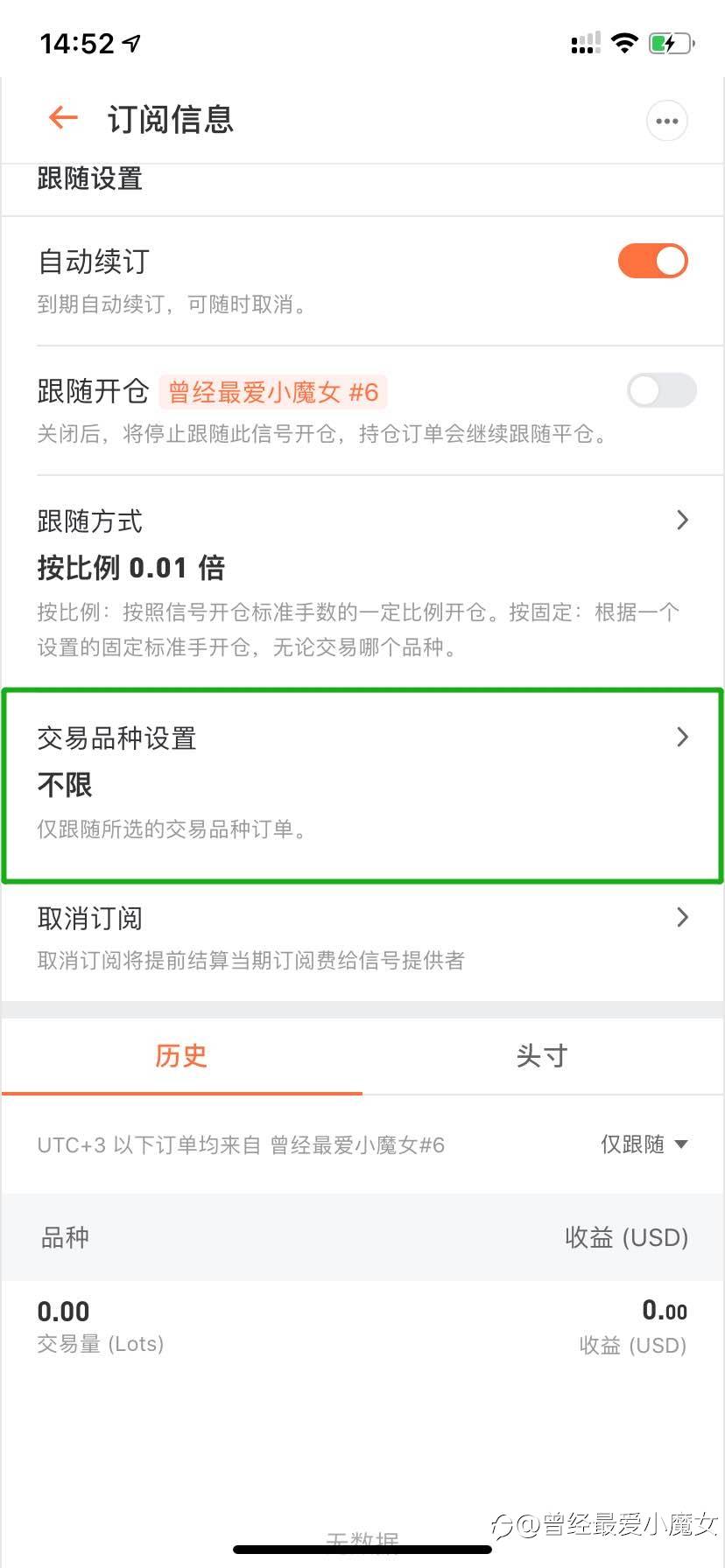 所有跟随者注意下设置,有关比特币
