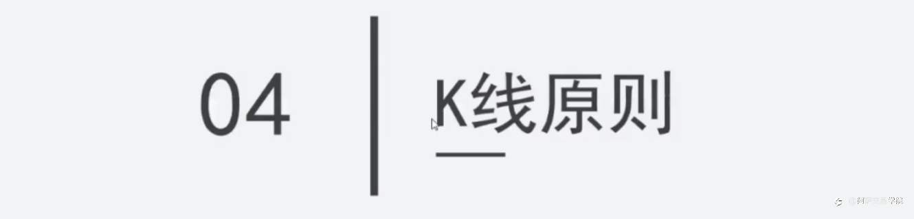 【外汇交易精选】日本蜡烛图中，关于K线的形态、性质、原则与裸K战法！