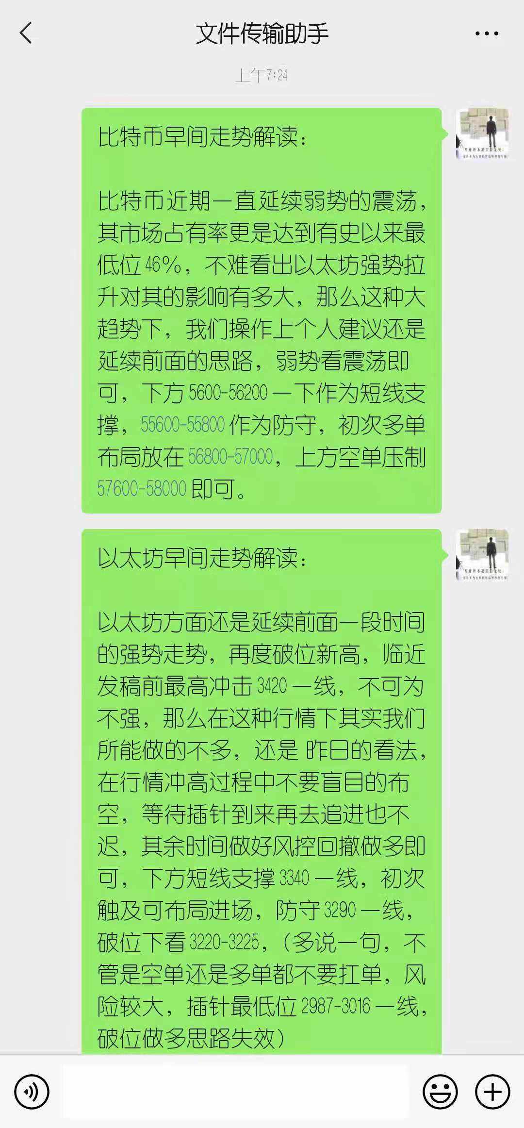 止损 可惜 方面 打平 插针 给力