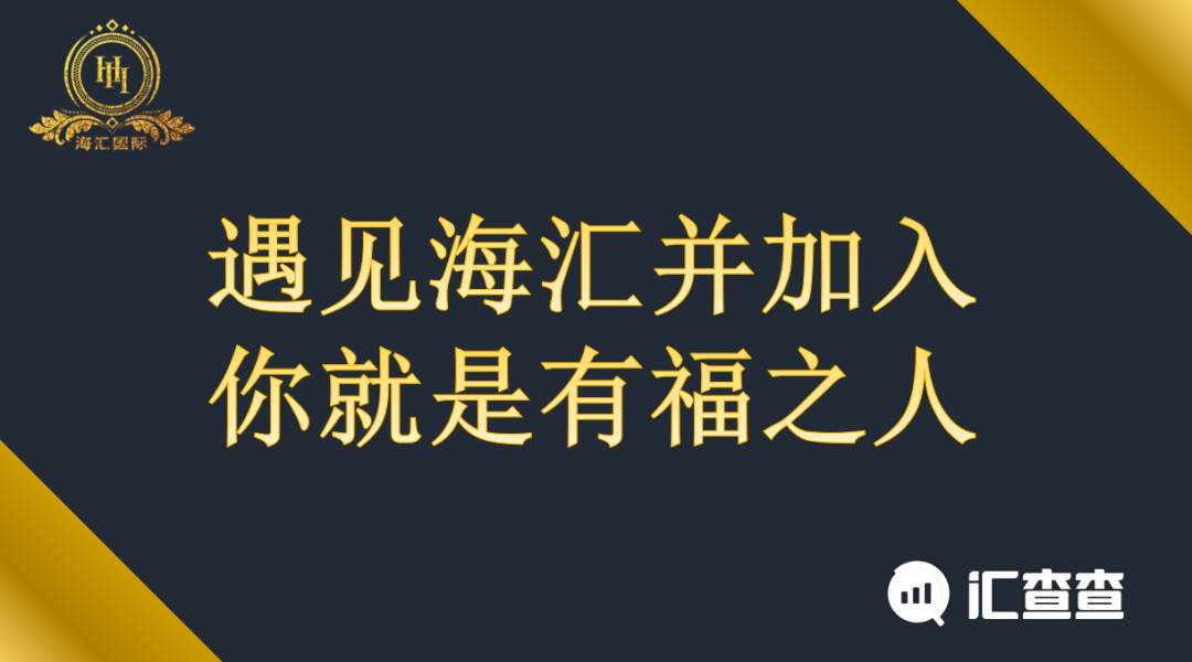 海汇国际大厦将倾！屹立三年的资金盘终究要跑路了！