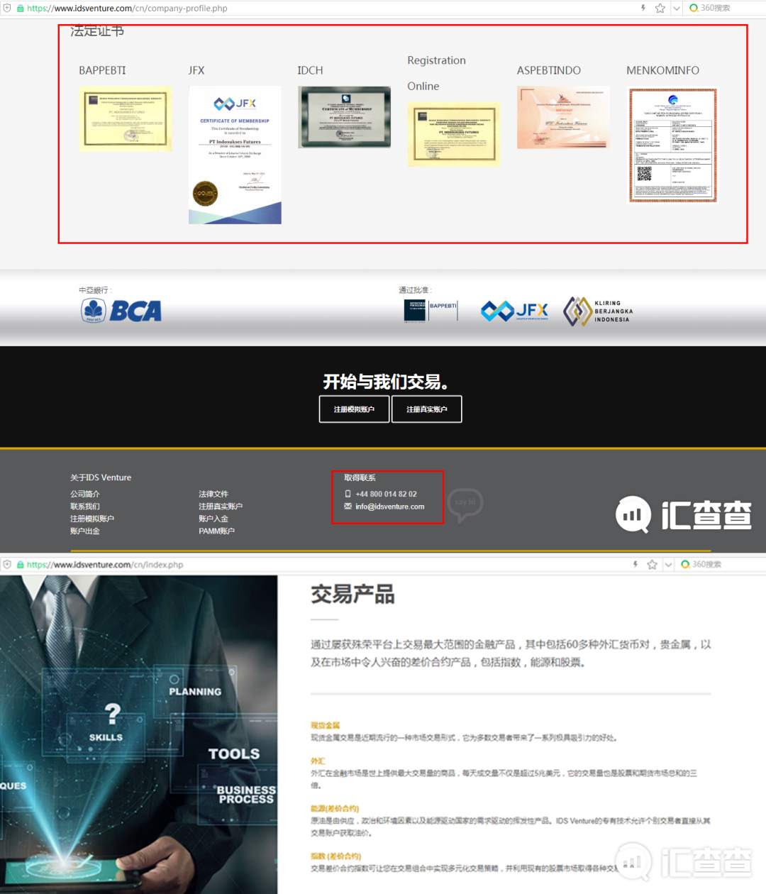 涉及金额7.5亿，分层26层，IDS骨干成员被河南检查院起诉