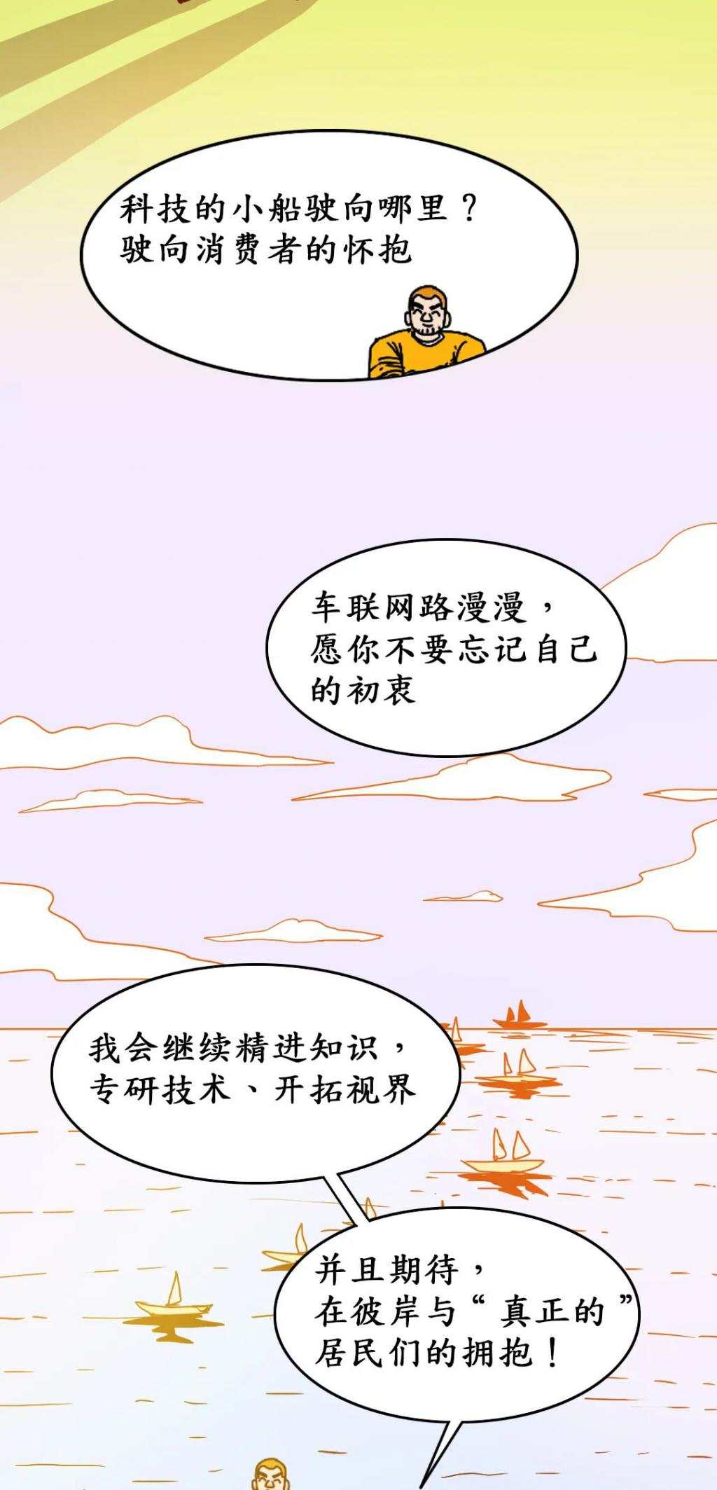 为什么突然谁都能造车了？