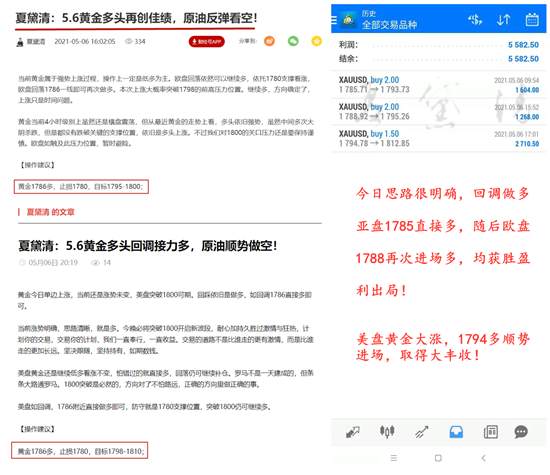 夏黛清：5.7黄金冲高势不可挡，原油64.2位置直接多