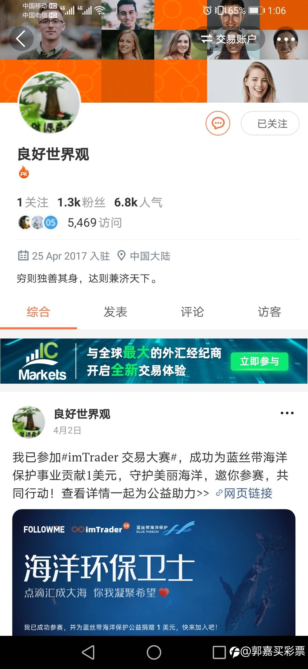 我心目中的社区Top3交易员