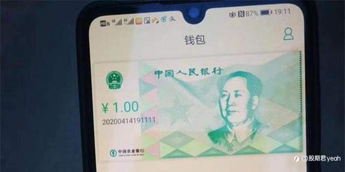 数字人民币白话科普