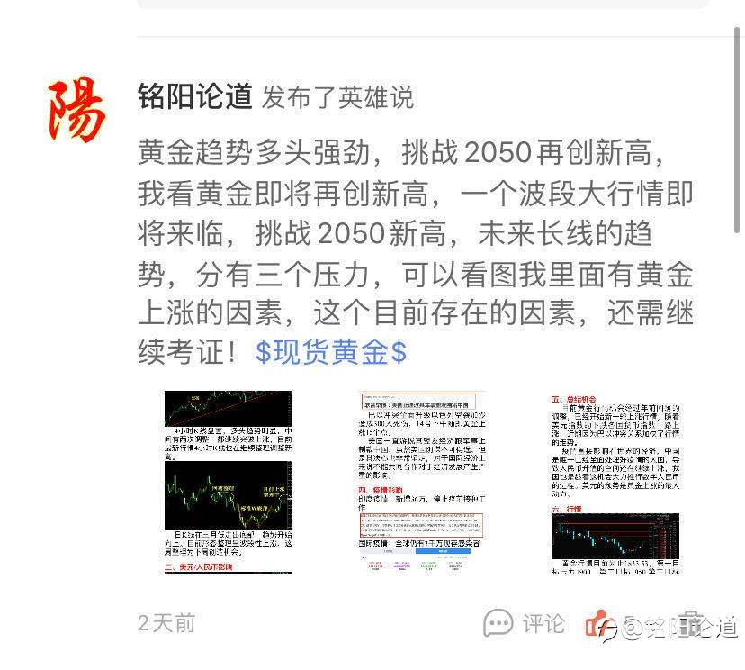 黄金行情如期来临