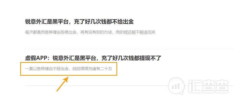 汇查查：被“惊喜大礼包”砸走20万，锐意外汇是天坑！
