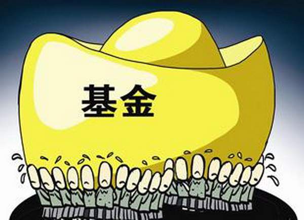 基金巨变，还能买吗