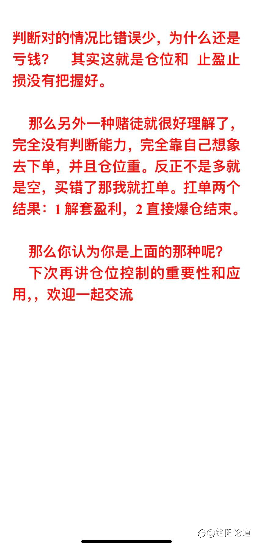 黄金投机交易是什么?