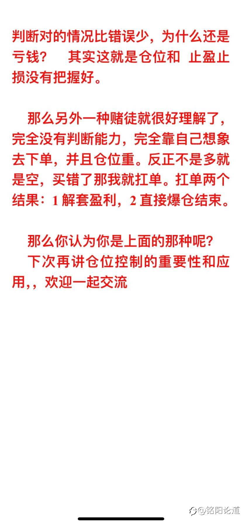 黄金投机交易是什么？
