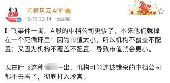 A股已炸锅！镰刀们开始对自己人动手了