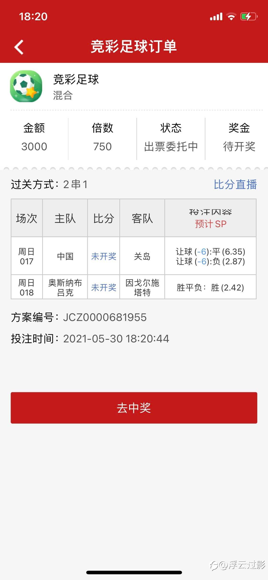 希望国足越来越好