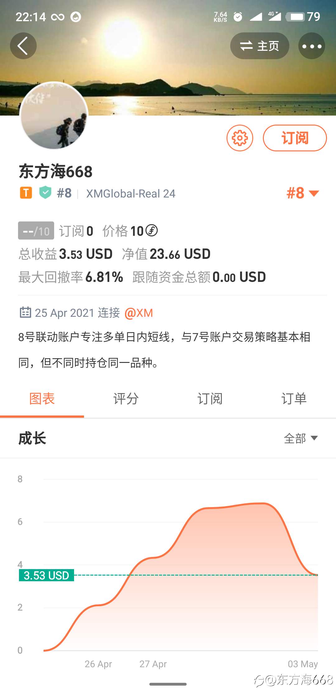 7号与8号账户持仓中