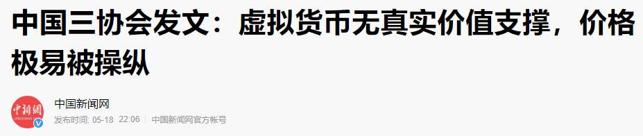 蹭蹭币圈的热点