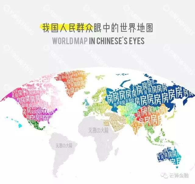 金融人眼中的中国地图和世界地图，最后一个简直了...